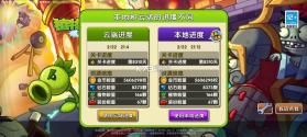 植物大战僵尸2 v13.1.1 破解版全5阶植物版内购破解版 截图