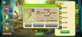 植物大战僵尸2 v13.1.1 破解版全5阶植物版内购破解版 截图