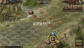 攻城掠地 v16.6.1 折扣服下载 截图