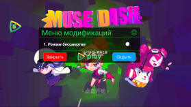 喵斯快跑 v6.1.0 破解版内置修改器 截图