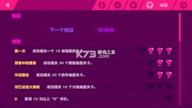 喵斯快跑 v6.1.0 破解版内置修改器 截图