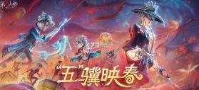 第五人格 v2026.0323.1814 官服2026下载 截图