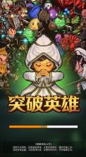 突破英雄 v1.2 手游 截图