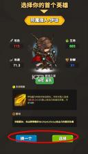 突破英雄 v1.2 手游 截图
