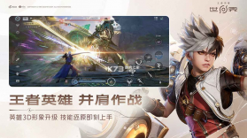 王者荣耀世界 v1.0.0.1 手游官方版 截图