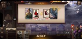 无名杀诗笺版 v2.5.0.5.1 最新下载 截图