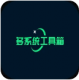 多系统工具箱官方版v2.86