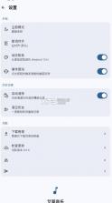 艾莫音乐 v0.0.8 app官方下载最新版本 截图