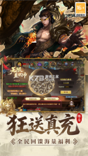 君临 v1.01 传奇手游 截图