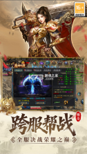 君临 v1.01 传奇手游 截图
