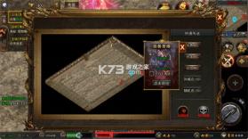 烈刃冲锋 v2.31 传奇游戏 截图