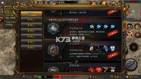 烈刃冲锋 v2.31 传奇游戏 截图