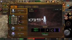 烈刃冲锋 v2.31 传奇游戏 截图