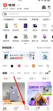 转转 v12.6.0 下载安装免费版 截图