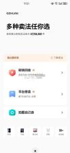 转转 v12.6.0 下载安装免费版 截图