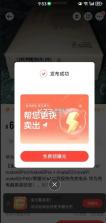 转转 v12.6.0 下载安装免费版 截图