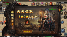 海蛇传奇欢乐版 v1.0.2 天天送1000充版 截图