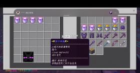 末影人盒子 v3.6.6 公益版下载 截图