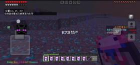 末影人盒子 v3.6.6 公益版下载 截图