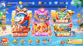 波克捕鱼 v7.12.11 九游版本下载 截图