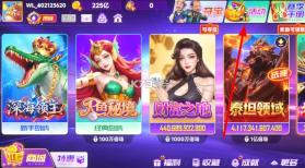 微乐捕鱼千炮版 v3.9.26 百度版 截图