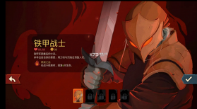 杀戮尖塔2 v0.1.0 手机版 截图