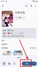 kotatsu v9.4.1 漫画app官方版下载 截图