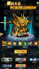 萌蛋护卫队 v1.0.0 0.1折宿命启程版 截图