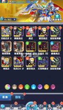 萌蛋护卫队 v1.0.0 0.1折宿命启程版 截图