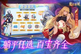 魔法迷域 v1.02 手游官方版 截图
