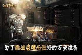 领主契约 v1.0.3 手游官方版 截图