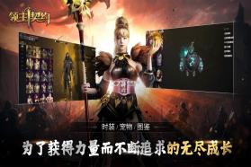 领主契约 v1.0.3 手游官方版 截图