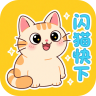 闪猫快下 v1.1.2 官方正版下载