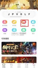 盛趣叨鱼 v9.6.6 app官方下载 截图