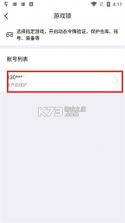 盛趣叨鱼 v9.6.6 app官方下载 截图