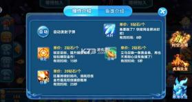 疯狂捕鱼 v5.0 官方正版下载 截图