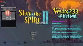 杀戮尖塔2 v0.99.1 破解版 截图