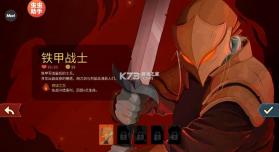 杀戮尖塔2 v0.99.1 破解版 截图