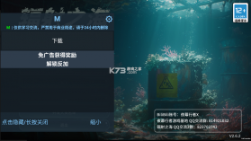 辐射之海 v2.18 手机破解版下载 截图