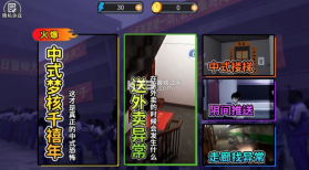 中式千禧梦 v1.0.3 游戏 截图