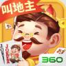 欢喜斗地主 v5.1.420 360版