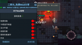 元素地牢 v3.1.0 破解版下载无限钻石最新 截图