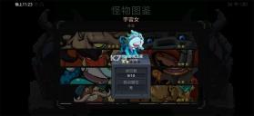 元素地牢 v3.1.0 破解版下载无限钻石最新 截图