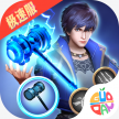 斗罗大陆 v1.0 极速版