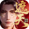 遮天帝路争锋 v1.1.2 手游官方版