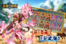 王者圣域 v2.1.0.2 手游官方版 截图