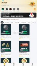 怪兽易游 v1.0.4 app官方下载 截图