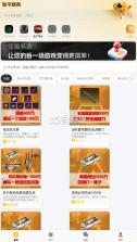 怪兽易游 v1.0.4 app官方下载 截图