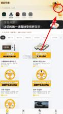 怪兽易游 v1.0.4 app官方下载 截图