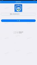 危化品码上行 v2.7.1 app官方下载 截图